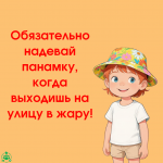 Тепловой удар_2