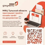МФЦ1
