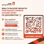 МФЦ 3