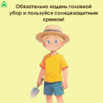 Огород 2